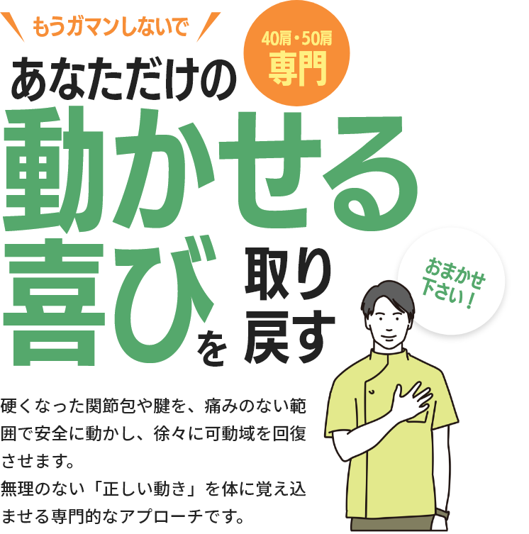 メインビジュアルテキスト